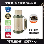 【TKK】金剛系列316不鏽鋼 手提+背帶 一鍵按壓出水 大容量 24H長效保溫杯壺 運動水壺2000ML-任選 征服沙