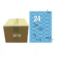 【龍德】LONGDER 三用電腦標籤 A4 24格 橢圓 30*50mm淺藍1000張/箱 LD-8104-B-B(適用雷射、噴墨、影印)