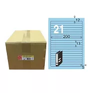 【龍德】LONGDER 三用電腦標籤 A4 21格 13*200mm淺藍1000張/箱 LD-855-B-B(適用雷射、噴墨、影印)