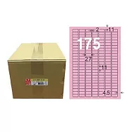 【龍德】LONGDER 三用電腦標籤 A4 175格 11*27mm粉紅 1000張/箱 LD-888-R-B(適用雷射、噴墨、影印)