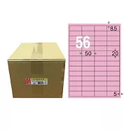 【龍德】LONGDER 三用電腦標籤 A4 56格 20*50mm粉紅1000張/箱 LD-824-R-B(適用雷射、噴墨、影印)