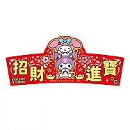 【SANRIO】三麗鷗Hello Kitty 美樂蒂 酷洛米 立體剪紙門貼(春聯 窗貼 門貼) SWT22506-招財進寶
