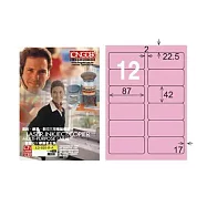 【龍德】LONGDER 三用電腦標籤 A4 12格 圓角 42*87mm 粉紅 105張 3盒/組 LD-810-R-A(適用雷射、噴墨、影印)