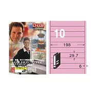 【龍德】LONGDER 三用電腦標籤 A4 10格 29.7*198mm 粉紅 105張 3盒/組 LD-885-R-A(適用雷射、噴墨、影印)