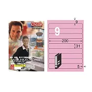 【龍德】LONGDER 三用電腦標籤 A4 9格 圓角 31*200mm 粉紅 105張 3盒/組 LD-854-R-A(適用雷射、噴墨、影印)