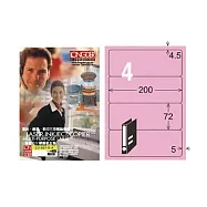 【龍德】LONGDER 三用電腦標籤 A4 4格 圓角 72*200mm 粉紅 105張 3盒/組 LD-867-R-A(適用雷射、噴墨、影印)