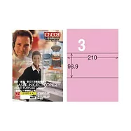 【龍德】LONGDER 三用電腦標籤 A4 3格 98.9*210mm 粉紅 105張 3盒/組 LD-807-R-A(適用雷射、噴墨、影印)