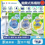 (2盒任選超值組)日本SC Johnson莊臣-免沾手拋棄式濃縮洗劑馬桶刷清潔組2盒(刷柄2支+刷架2座+水溶性刷頭8入) 花香(灰)+柑橘(黃)各1 盒