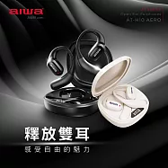 AIWA 愛華 真無線耳掛式藍牙耳機 AT-H10 AERO 黑色