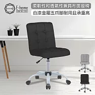 E-home Juniper約尼帕格紋布面可調式白腳電腦椅-兩色可選 黑色