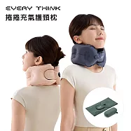 【EVERY THINK】台灣總代理 捲捲充氣護頸枕 口袋旅行枕 10秒快速充氣 環繞支撐 軟硬可調 多色可選 - 深綠