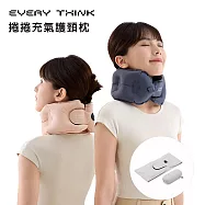 【EVERY THINK】台灣總代理 捲捲充氣護頸枕 口袋旅行枕 10秒快速充氣 環繞支撐 軟硬可調 多色可選 - 淺灰