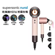 Dyson戴森 HD16 Supersonic 吹風機 粉霧玫瑰 粉霧玫瑰色
