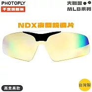 台灣製PHOTOPLY大聯盟可掀式防爆鏡片夜視眼鏡鏡片NDX夜眼太陽眼鏡備片MLN-99N3高貴黑(抗100%紫外線.45%藍光)抗眩光