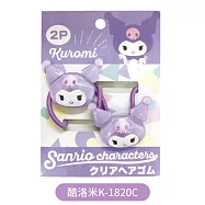 日本AI PLANNING三麗鷗Sanrio壓克力橡膠綁髮圈K-1820(2入;可選:凱蒂貓Hello Kitty.酷洛米.美樂蒂.大耳狗.帕恰狗)髮飾 酷洛米
