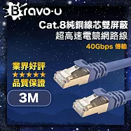 Bravo-u Cat.8純銅線芯雙屏蔽 40Gbps超高速電競網路線 藏青 3M