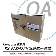Panasonic國際牌 KX-FAD422H 原廠感光滾筒 公司貨