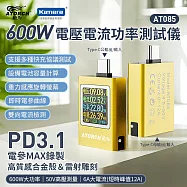 ATORCH 炬為 電壓電流功率測試儀AT085 彩色螢幕 雙參曲線PD3.1 Type-C 600W 50V 雙向12V 電流電壓功率峰值錄製