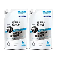 LUCIDO倫士度 去味沐浴露 380ml X2入組 補充包 日本原裝公司貨 身體去味