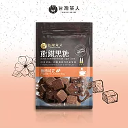 【台灣茶人】熊鑽黑糖磚|幽香桂花 黑糖/黑糖塊/黑糖磚136g(17g*8/袋)