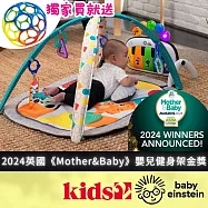 【美國kids2】Baby Einstein四合一聲光玩具經典踢踢琴 (BE-11749) 買就送『奧波小號軟球-經典色』
