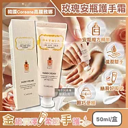 韓國Coreana高麗雅娜-ORTHIA 24K黃金玫瑰安瓶複方精華護手霜50ml/盒(乳木果油護手乳,膠原蛋白潤澤手膜,植萃香氛手部修護霜,保養雙手乾燥)