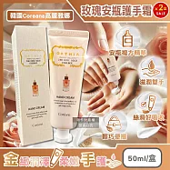 (2盒超值組)韓國Coreana高麗雅娜-ORTHIA 24K黃金玫瑰安瓶複方精華護手霜50ml/盒(乳木果油護手乳,膠原蛋白潤澤手膜,植萃香氛手部修護霜,保養雙手乾燥)
