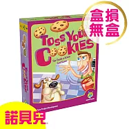 【NG福利品】諾貝兒桌遊/餅乾大戰 Toss Your Cookies 歐美桌遊(中英版)超低價出清/諾貝兒官方直營