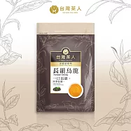 【台灣茶人】辦公室正能量系列| 長韻烏龍 (茶包25入/袋)