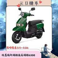 SUZUKI 台鈴機車 SUI 125 七期 _綠色