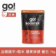 Go! 狗狗補給餐包 腸胃保健 品燉雞羊+糙米 79g | 狗罐頭 鮮食 即食餐包 副食罐 濕食 寵物食品 機能保健