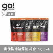 Go! 狗狗補給餐包 綜合口味 79g 24件組 | 狗罐頭 鮮食 即食餐包 副食罐 濕食 寵物食品 機能保健