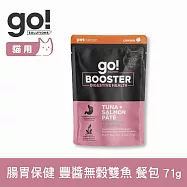 Go! 貓咪機能主食餐包 腸胃保健 豐醬無穀雙魚 71g | 貓罐頭 鮮食 即食餐包 主食罐 濕食 寵物食品 機能保健