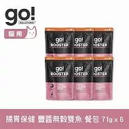 Go! 貓咪機能主食餐包 腸胃保健 豐醬無穀雙魚 71g 6件組 | 貓罐頭 鮮食 即食餐包 主食罐 濕食 寵物食品 機能保健