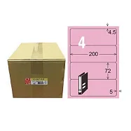 【龍德】LONGDER 三用電腦標籤 A4 4格 圓角 72*200mm 粉紅 1000張/箱 LD-867-R-B(適用雷射、噴墨、影印)