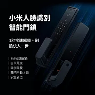 小米米家 臉部辨識智能門鎖 電子鎖 指紋鎖 電子門鈴 六大開鎖方式 不含安裝