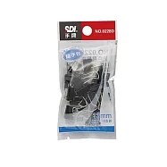 【SDI 手牌】13mm 黑色 長尾夾 OPP袋 隨手包 15支入 / 袋 0228D