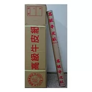高級黃色牛皮麻將紙 20支/箱