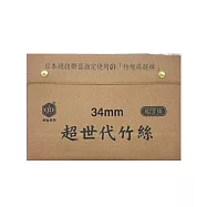 臺灣製 【榮冠】 超世代 竹絲 粗體字 麻將 34mm /付