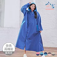 【雨之情】時尚高機能風雨衣2.0版 雙藍4XL
