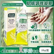 澳洲Thursday Plantation星期四農莊-濃縮茶樹精萃調理肌膚舒緩凝膠25g/盒(淨膚毛孔精華,臉部平衡油脂修護露,穩定膚況護理凝露,全膚質適用)