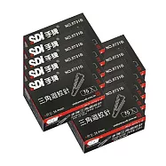 【SDI 手牌】25.4mm 三角 迴紋針 紙盒 70支入 盒 10盒 /組 0731B