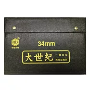 【榮冠】 大世紀 麻將 34mm /付