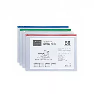 【尚禹】B6 橫式 透明資料套 12個/包 顏色隨機出貨 B6-H