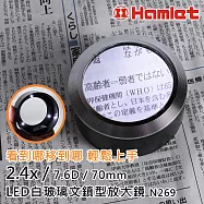 【Hamlet】2.4x/7.6D/70mm LED白玻璃文鎮型放大鏡 N269 熟齡閱讀 低視力輔具 昆蟲觀察 郵票欣賞