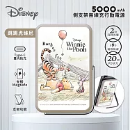 【正版授權】Disney迪士尼 側支架無線充行動電源 5000mAh (A)跳跳虎維尼
