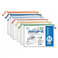 【尚禹】U型 A3 網格 多功能收納袋 12個/包 顏色隨機出貨 U-A3