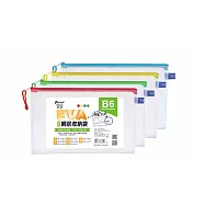 【尚禹】EVA環保網狀 B6 收納袋 12個/包 顏色隨機出貨 EF-B6