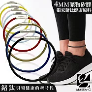 MASSA-G O1.f鍺鈦能量腳環-4MM 款式請另填寫於地址後方