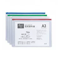 【尚禹】A3 橫式 透明資料套 12個/包 顏色隨機出貨 A3-H